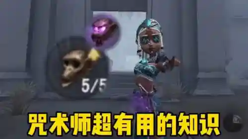 咒术师如何释放技能插图