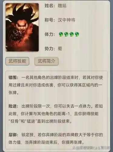 正统三国魏延怎么装备插图1