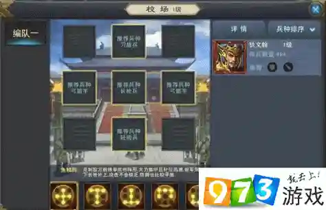 汉王分争攻略插图1