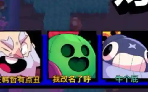 毒舌阵容插图1