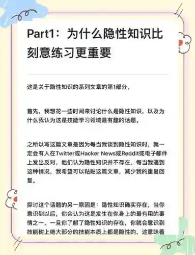 技能获取的方法有哪些插图1