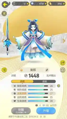 来捉妖阵容插图