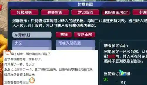梦幻西游藏宝阁烤火什么意思插图1