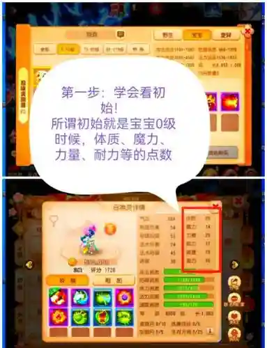 梦幻95级召唤兽装备属性插图1