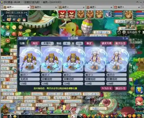 梦幻西游5开做点什么颜色好看吗_1插图