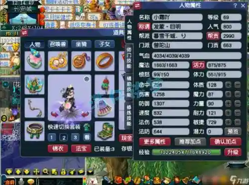 梦幻69普陀pk装备选择插图1