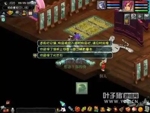 梦幻西游丹青修缮插图