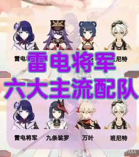 私人阵容插图