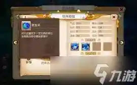梦幻西游降妖罗盘奖励插图1