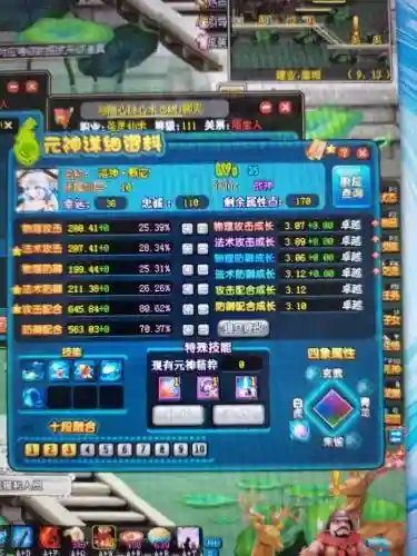 qq三国乱世晶石技能插图