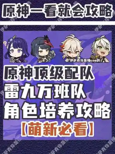 雷优阵容搭配_2插图