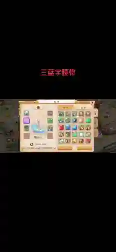 梦幻西游60不磨腰带插图