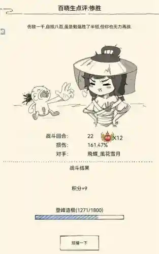 暴走英雄坛先天功不装备插图