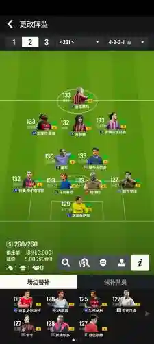 fifaol阵容搭配_1插图