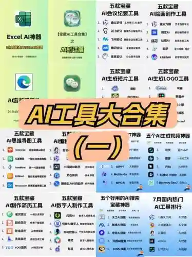 肉ai阵容插图1