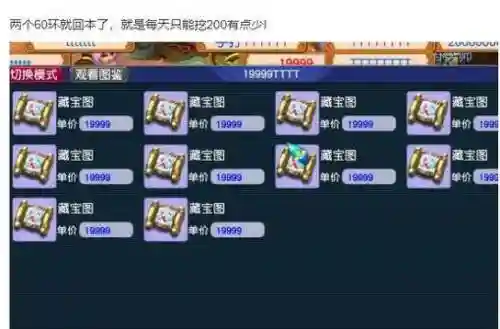 梦幻西游钓鱼赚储备么插图