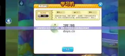 复刻请假王技能表