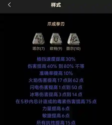 暗黑之荒技能书插图1