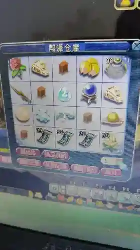 梦幻西游帮会不让跑商插图