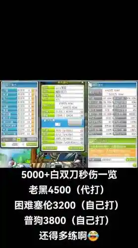 冒险岛武器上限最高可以多少插图
