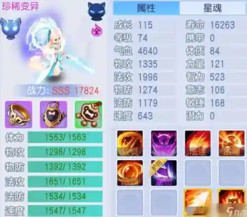 桃花源记89群法宝宝技能插图