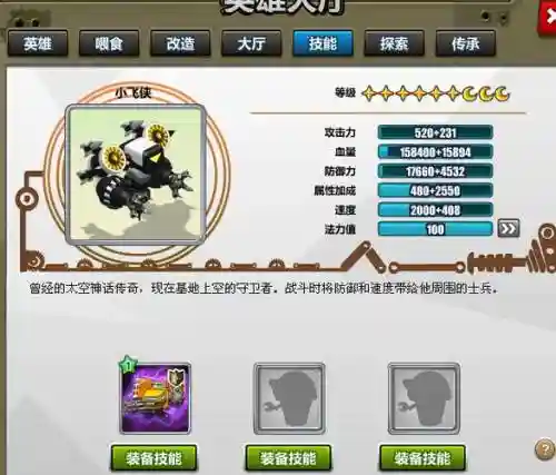 玩具战争技能插图