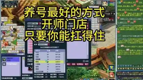 梦幻西游只做师门和师徒养号卖号插图