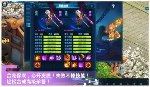 桃花源记2装备图鉴插图