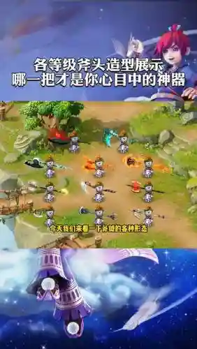 梦幻西游60斧头造型插图