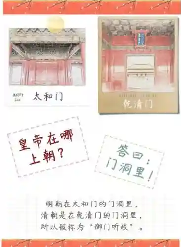 太保殿攻略插图