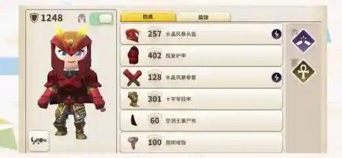 传送门骑士武器及属性插图1