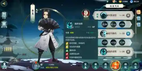 指尖江湖李复稻香村技能任务插图