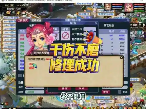 梦幻西游武器维修插图
