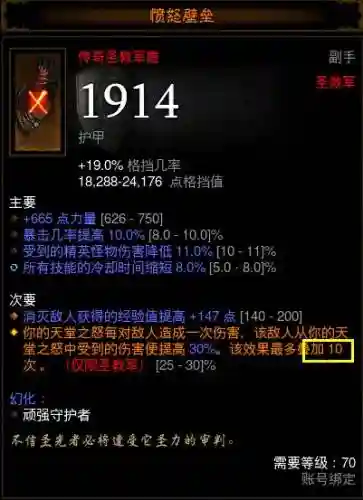 暗黑破坏神3装备掉落修改器插图