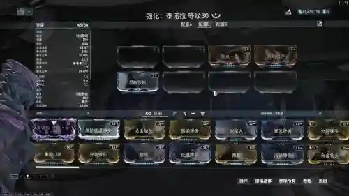 星际战甲新装备如何快速升级插图