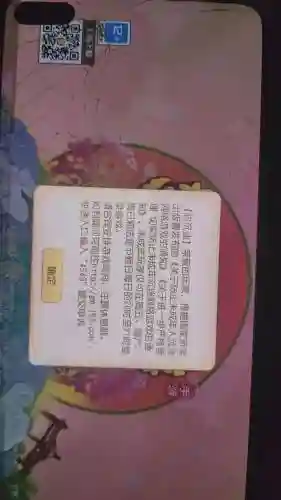 梦幻西游官实名认证可以取消吗插图