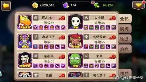 石器少女阵容插图1