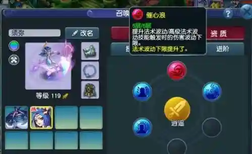 双星爆和摧心浪梦幻西游手游插图1