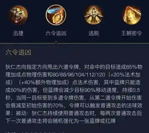 狄仁杰秒人技能顺序插图1