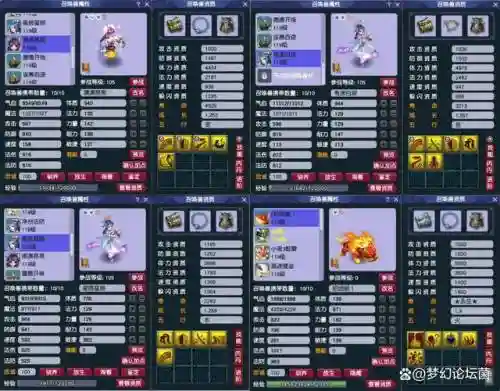 梦幻109地煞宠物技能插图1