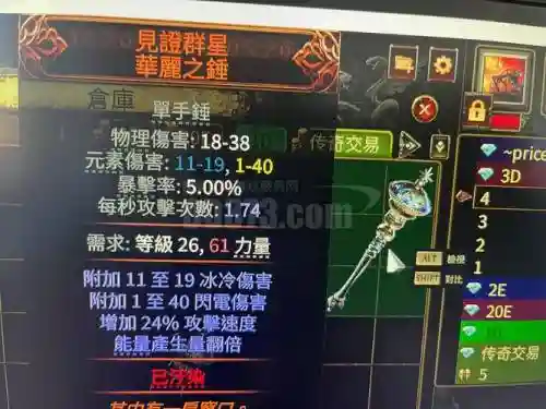 群星武器类型哪个好插图