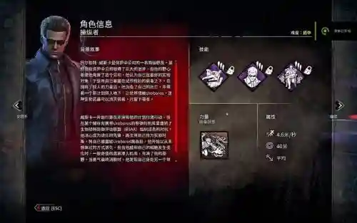 黎明杀机屠夫红色技能插图