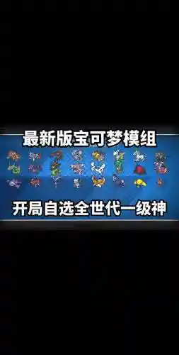 我的世界神奇宝贝精灵装备大全插图1