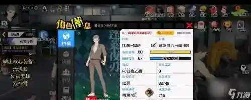 一人之下手游武器阵容搭配插图