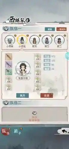 我的门派搭配阵容插图