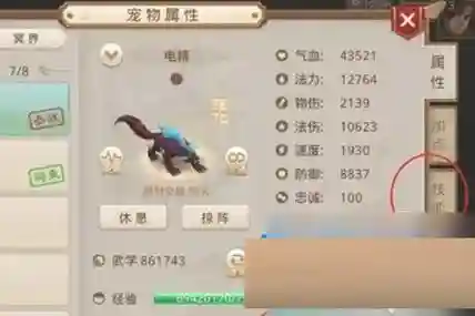 问道设置守护技能_1插图1