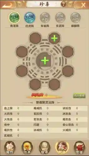 逍遥珍兽附体啥技能插图
