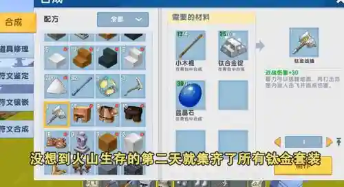 迷你世界最强装备套装插图1