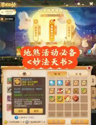 梦幻109地煞宠物技能插图