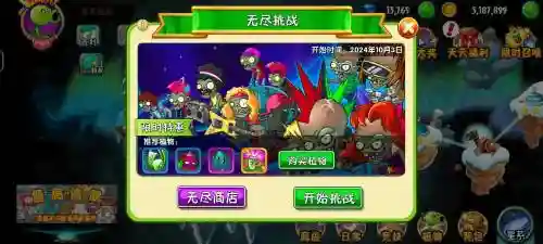 摇滚无尽阵容搭配_1插图1